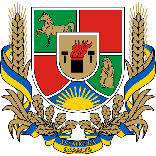 Луганська область