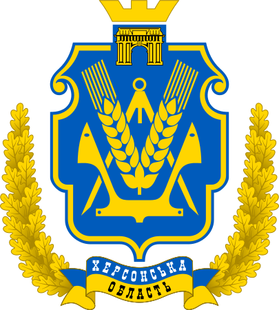 Херсонська область