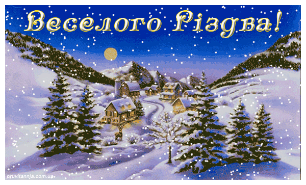 Христос народився! Славімо Його!