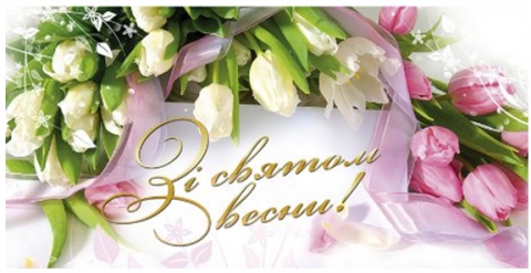 8 Брезеня