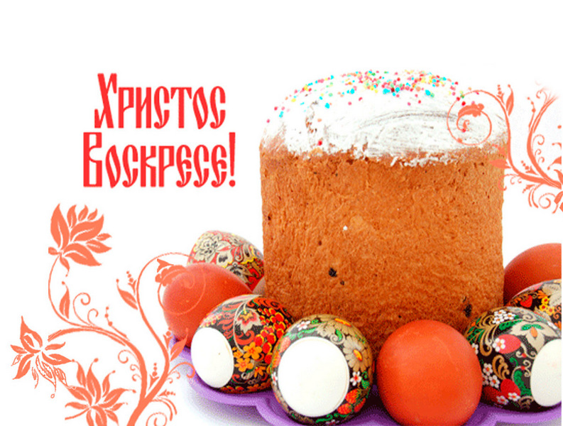 Великдень