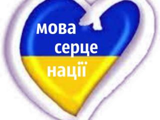 9 Листопада в Україні відзначається День української писемності та мови