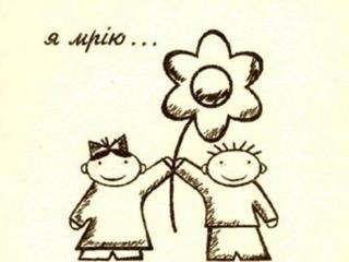 Таємниця виконання бажань