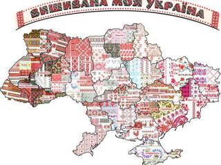 Свято вишиванки