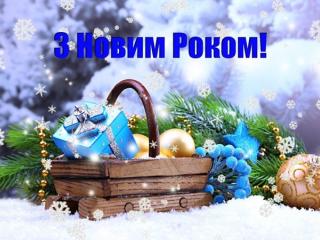 З Новим 2021 роком !!!