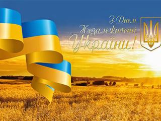 24 серпня День Незалежності України