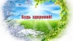 Як вберегти себе від застуди