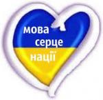 21 лютого міжнародний день рідної мови