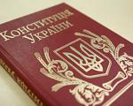  День Конституції України