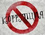 Протидія корупції