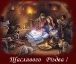 Православні християни 7 січня святкують Різдво Христове