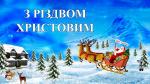 Прогноз погоди на 6 - 9 січня 2017 року