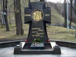 29 cічня - День пам’яті Героїв Крут