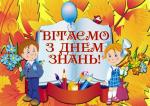 Прогноз погоди на 1 - 4 вересня 2017 року 