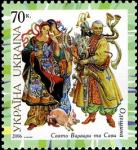 Варвари Сави та Миколи