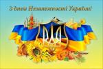 Прогноз погоди на 24 - 27 серпня 2018 року по місту Рівне та області