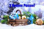 Прогноз погоди на 1-3 січня 2019 року по місту Рівне та області