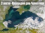 15 цікавих фактів про Чорне море