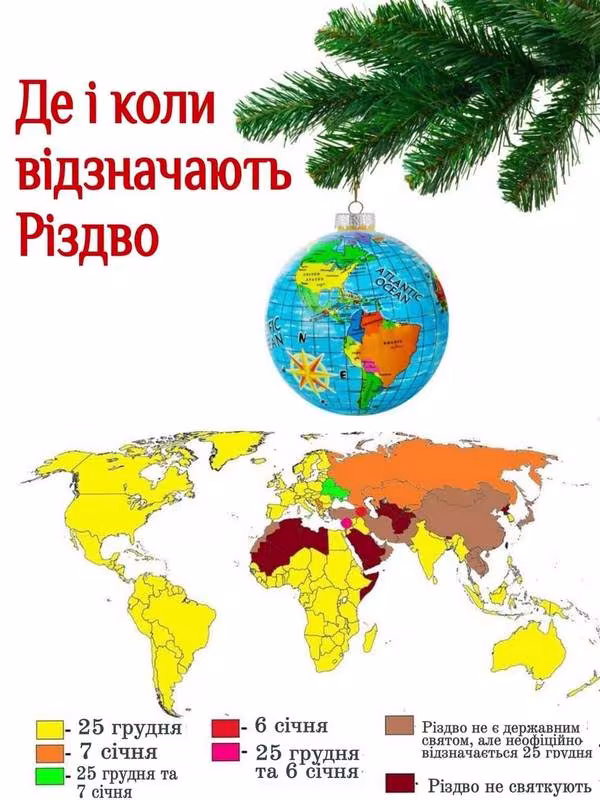 Про Різдво, астрономію і географію