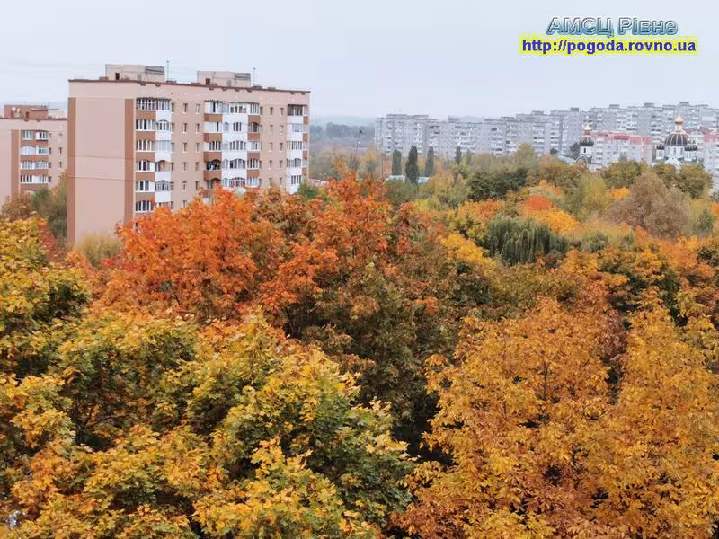 Осінь