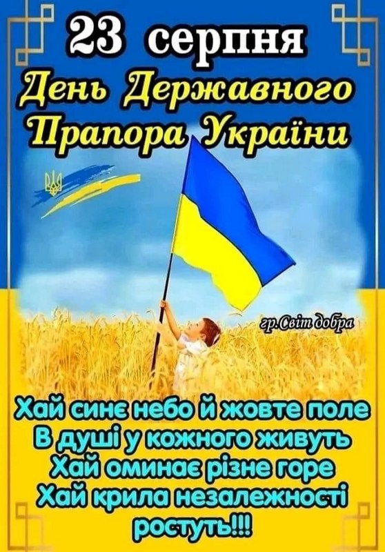 День Державного Пропора України